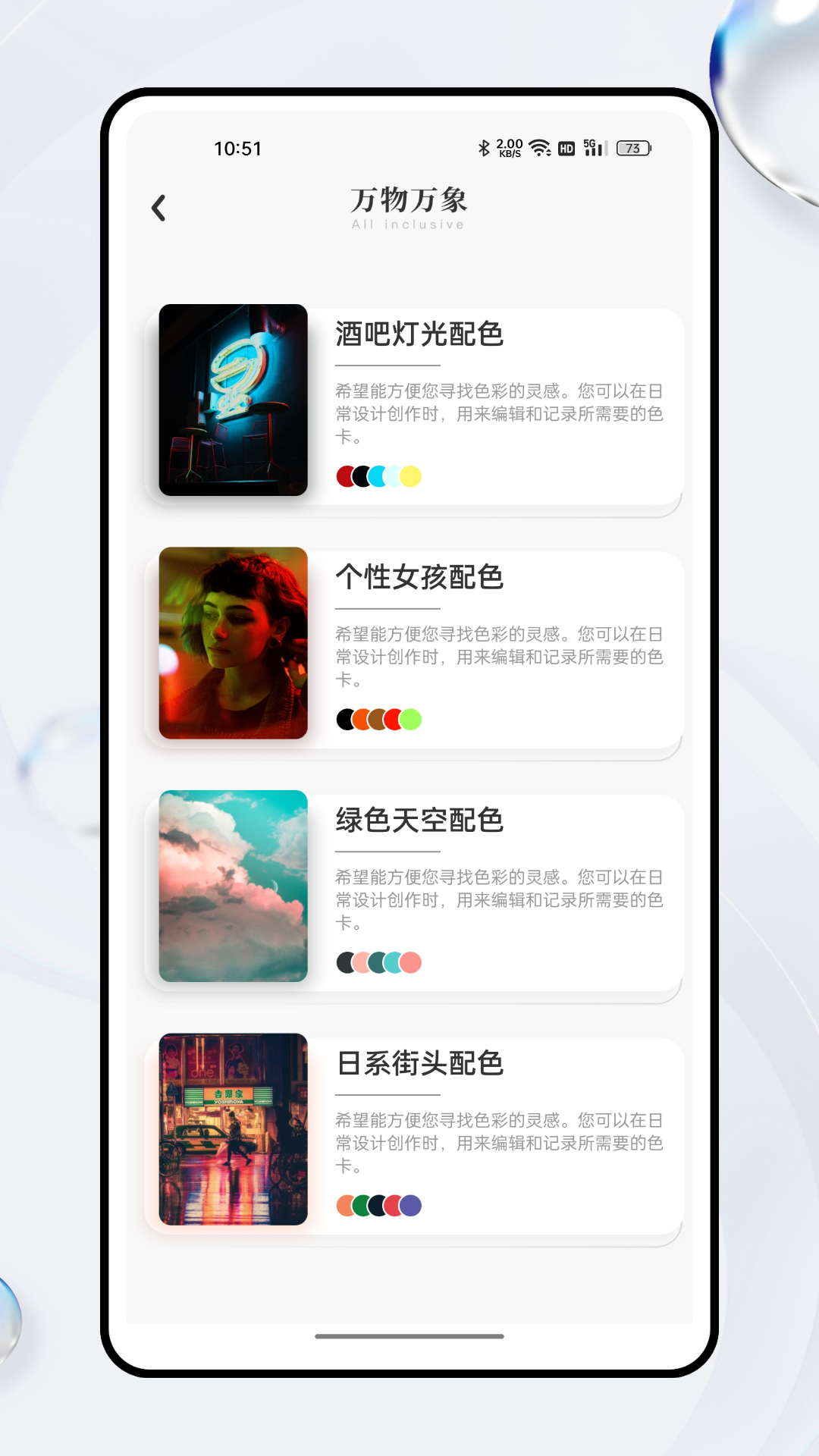 艺术志愿填报app截图