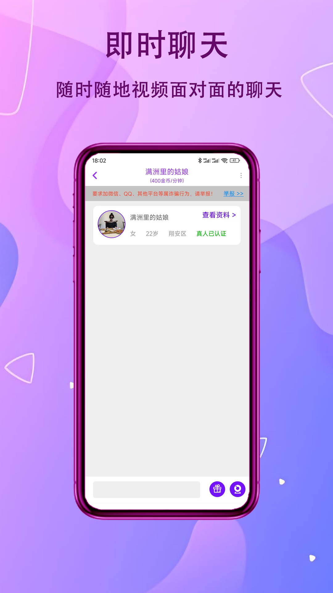 友糖app截图