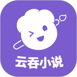 云吞 v6.4.5