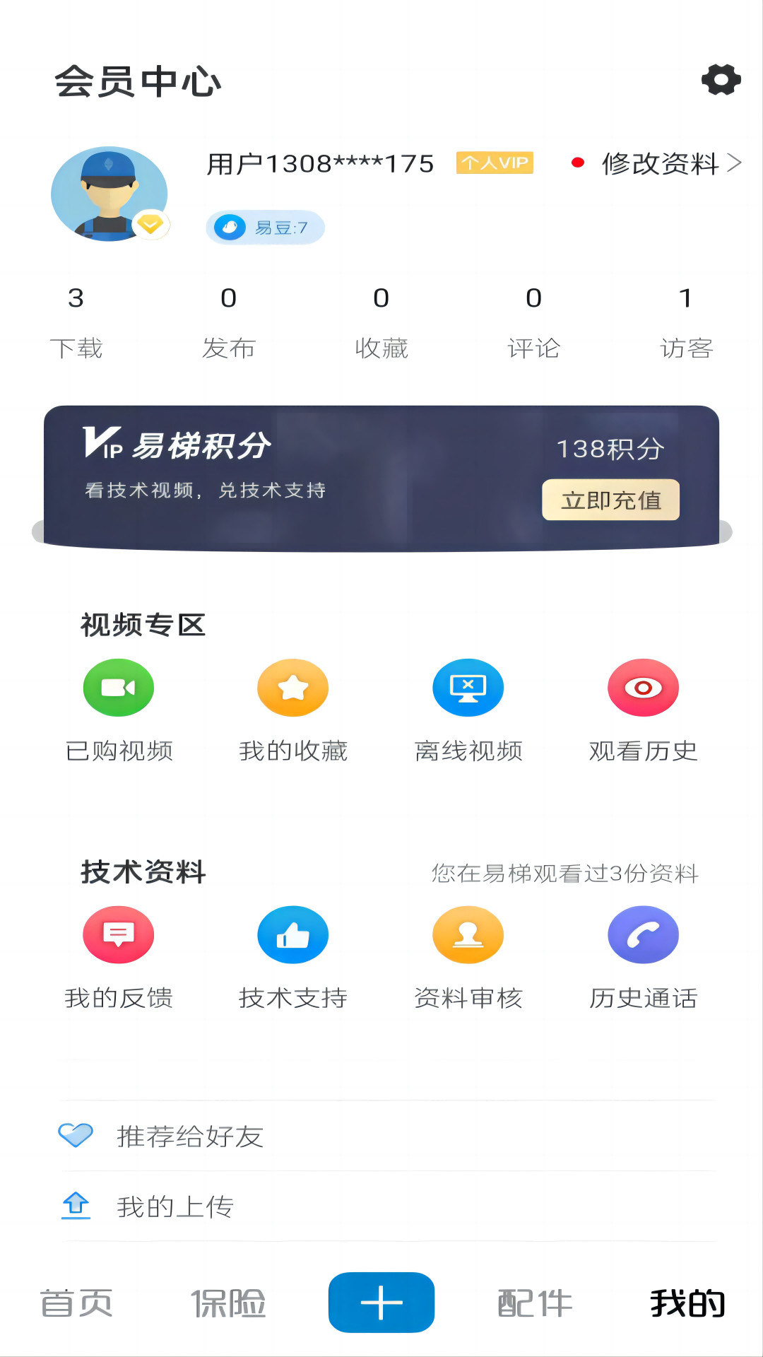 易梯下载介绍图