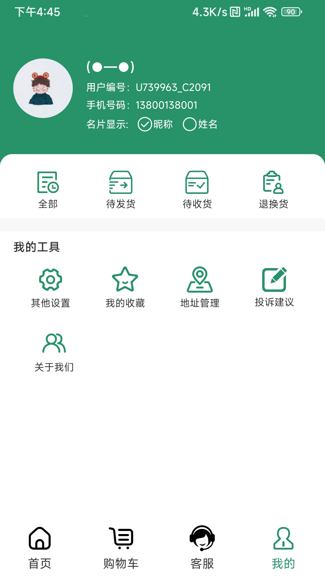 亚淘下载介绍图