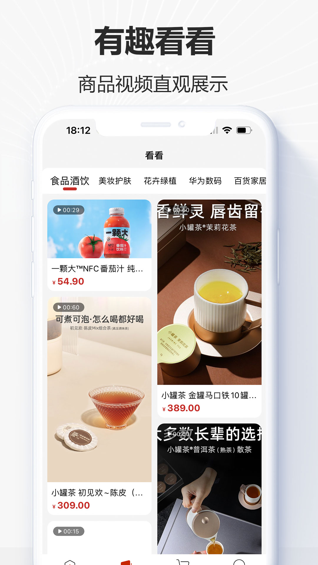 央淘app截图