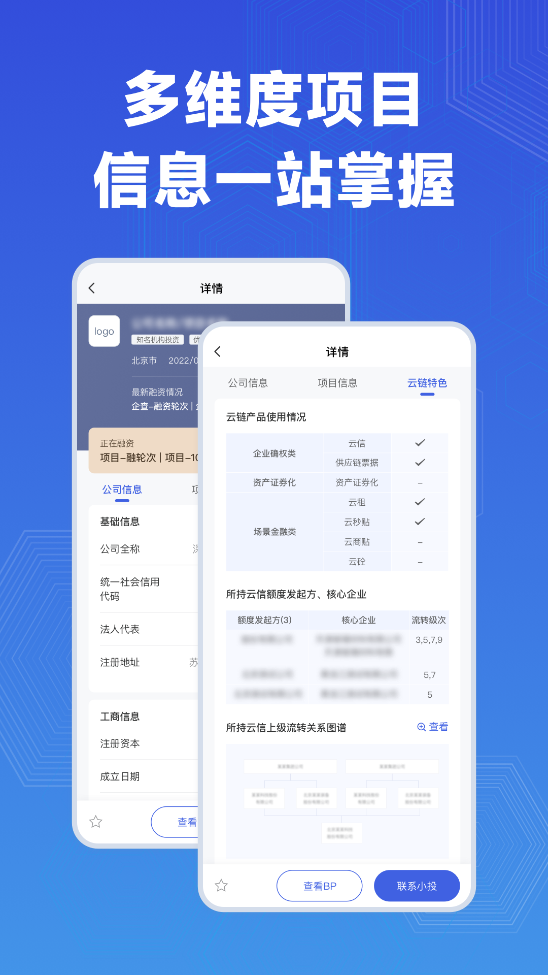 云投app截图