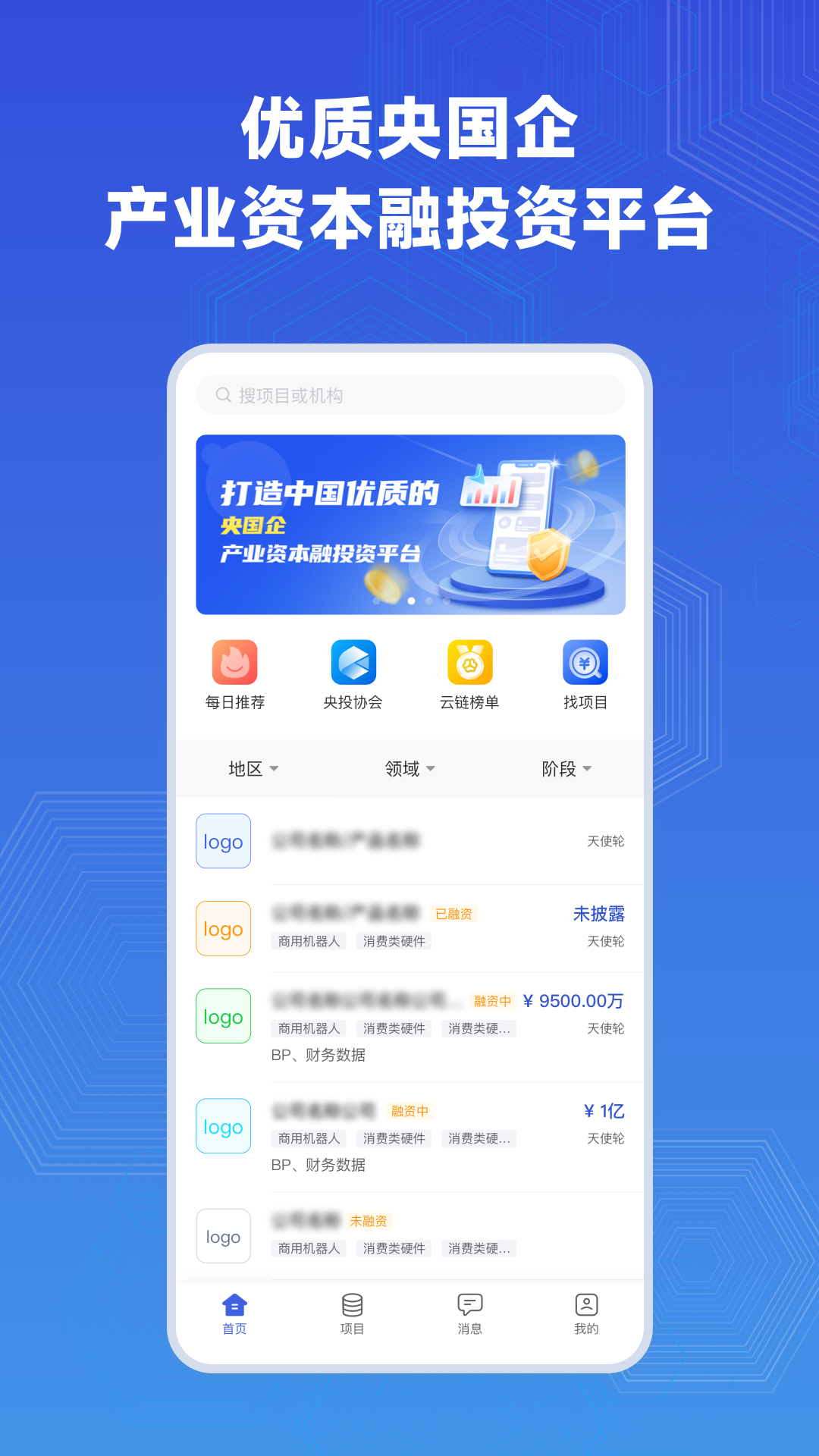 云投app截图