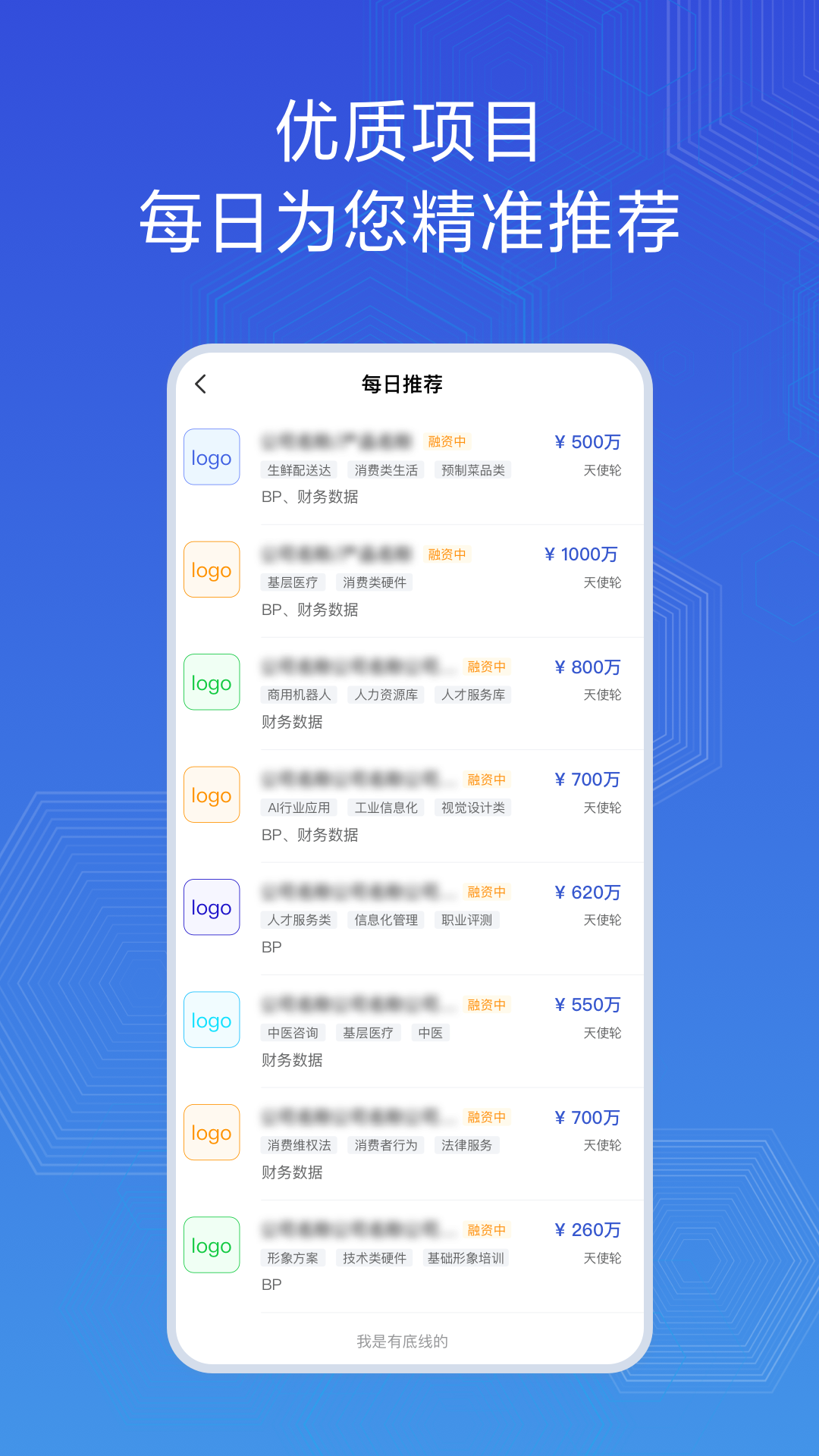 云投app截图