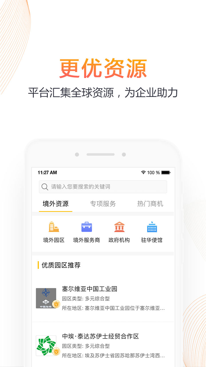 优投app截图