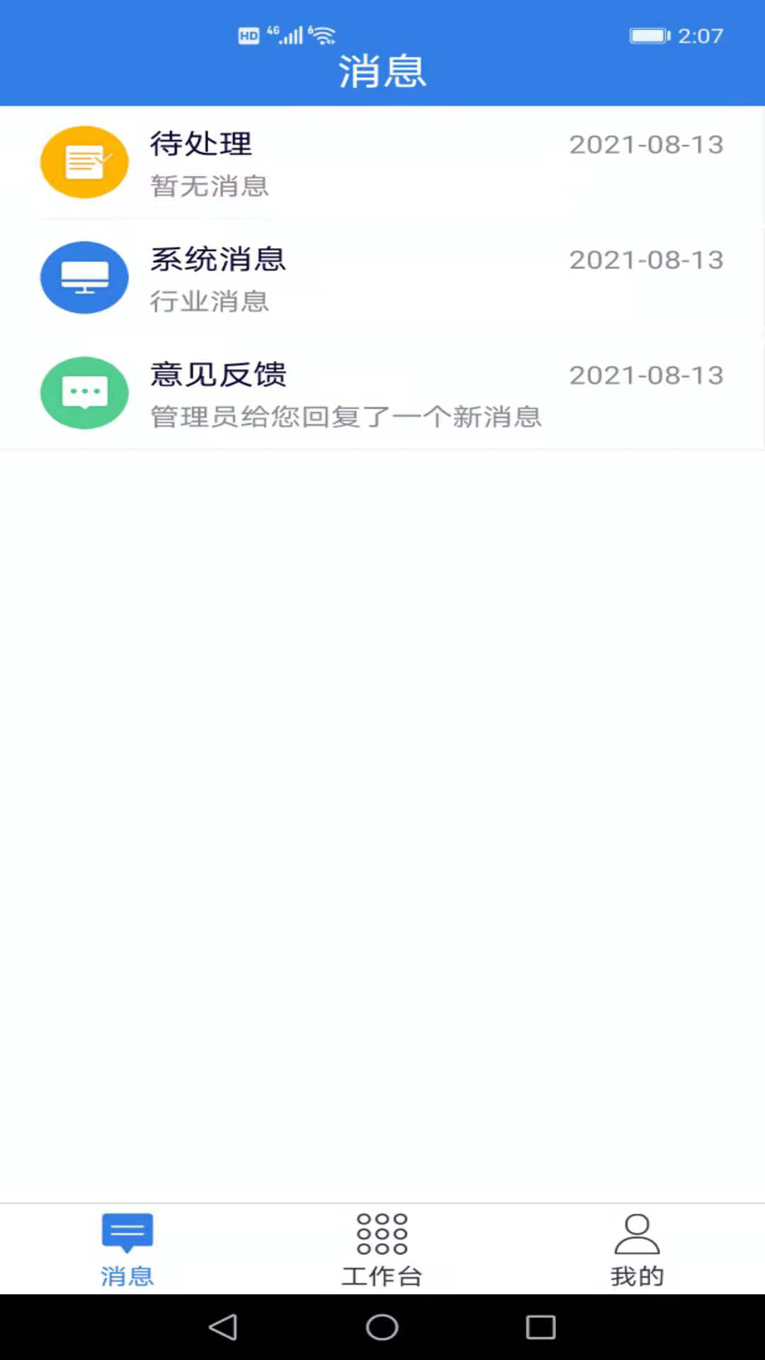 易梯安装团队版下载介绍图