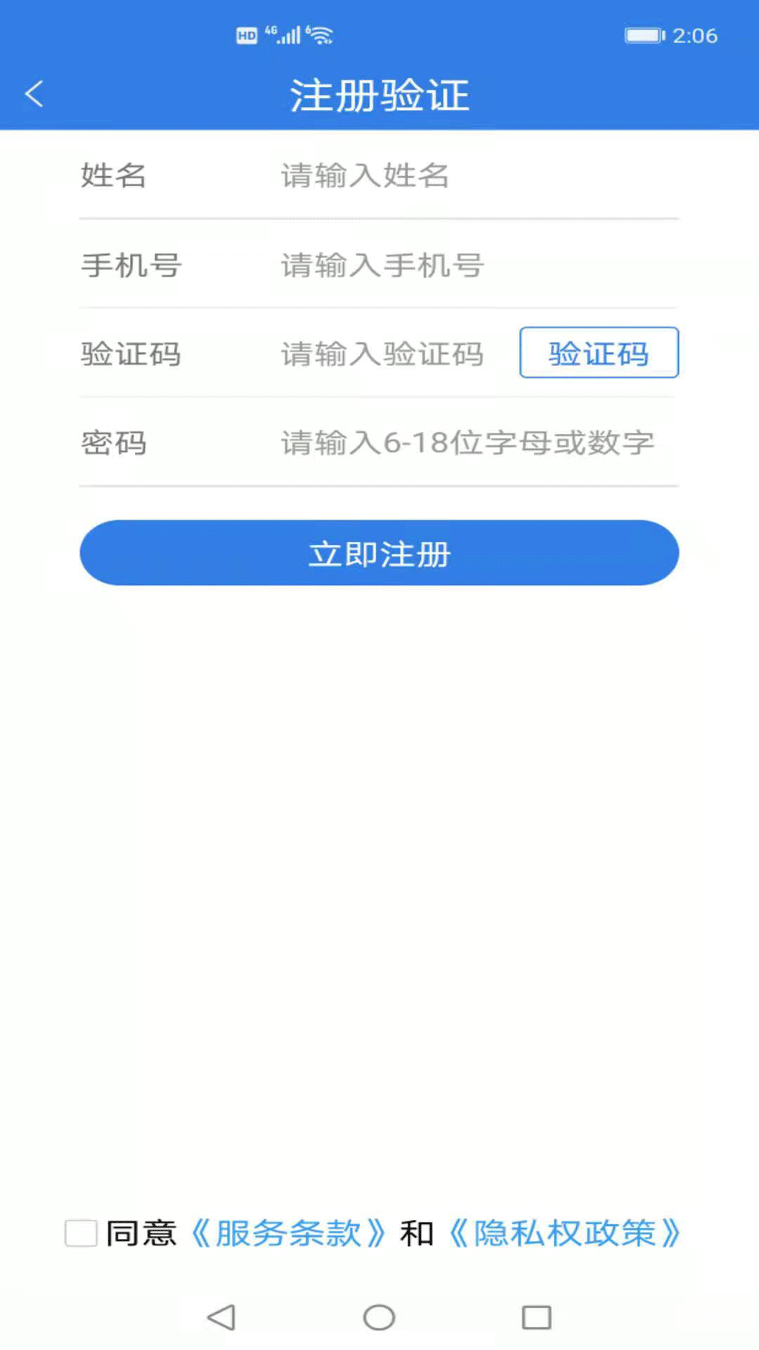 易梯安装团队版app截图