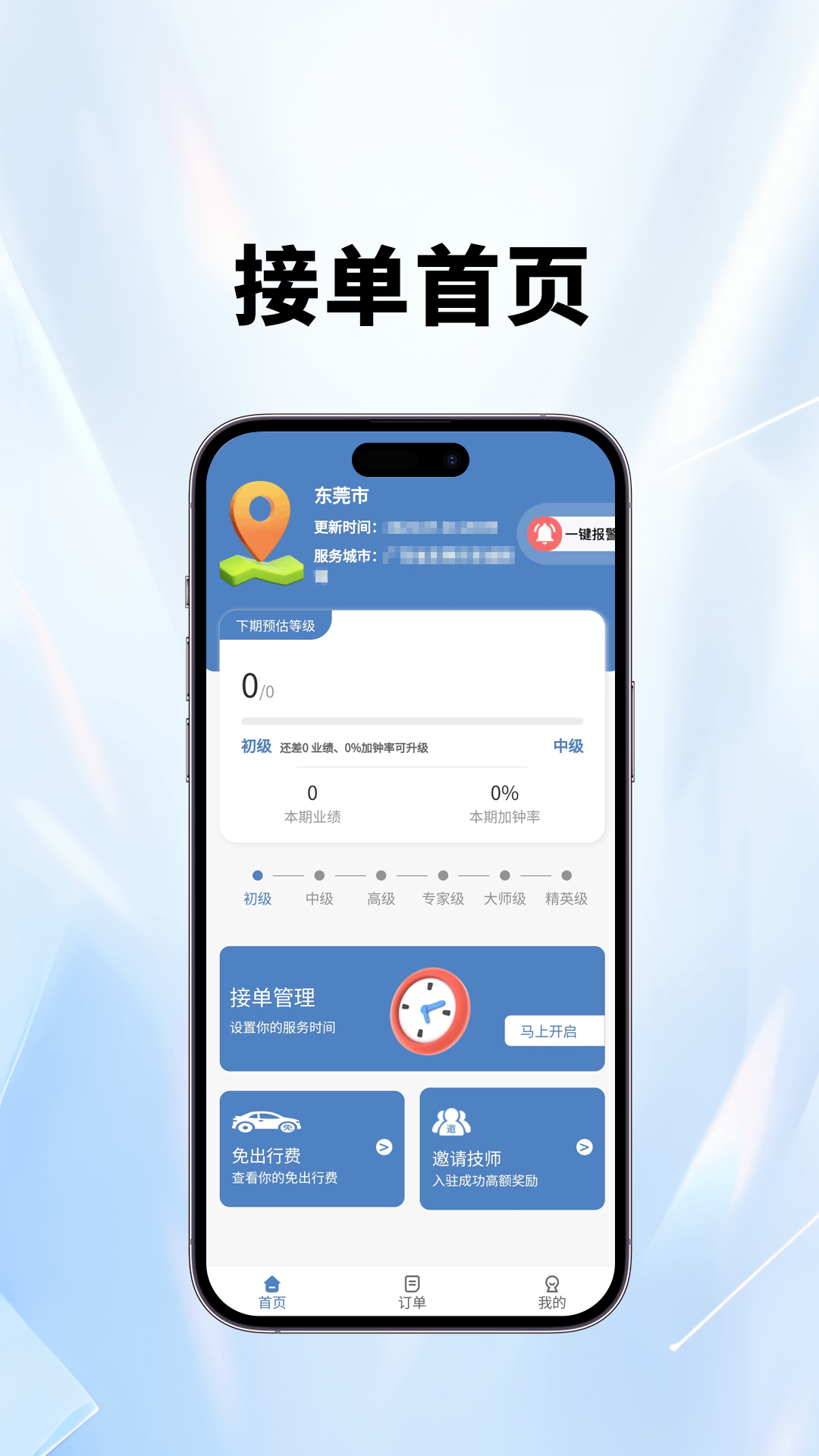 玥通宝app截图