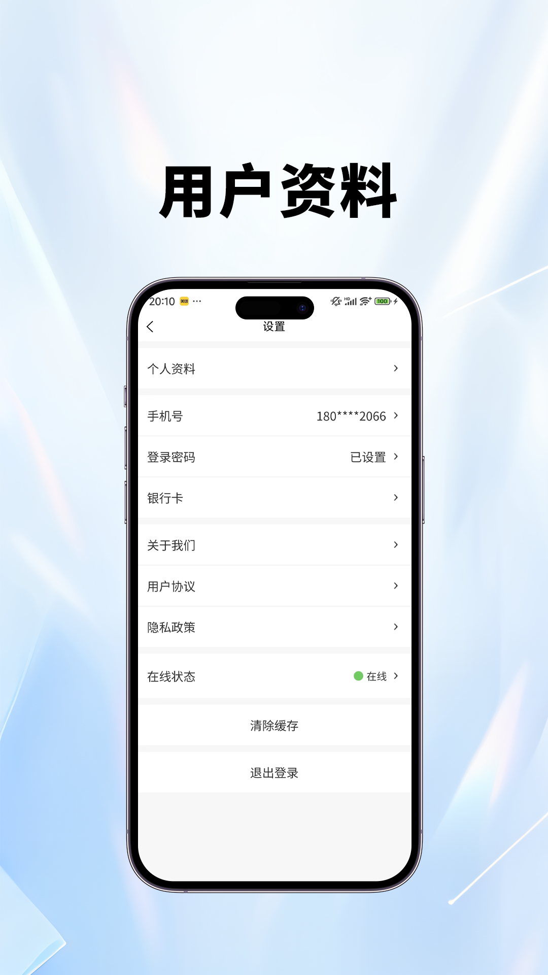 玥通宝app截图