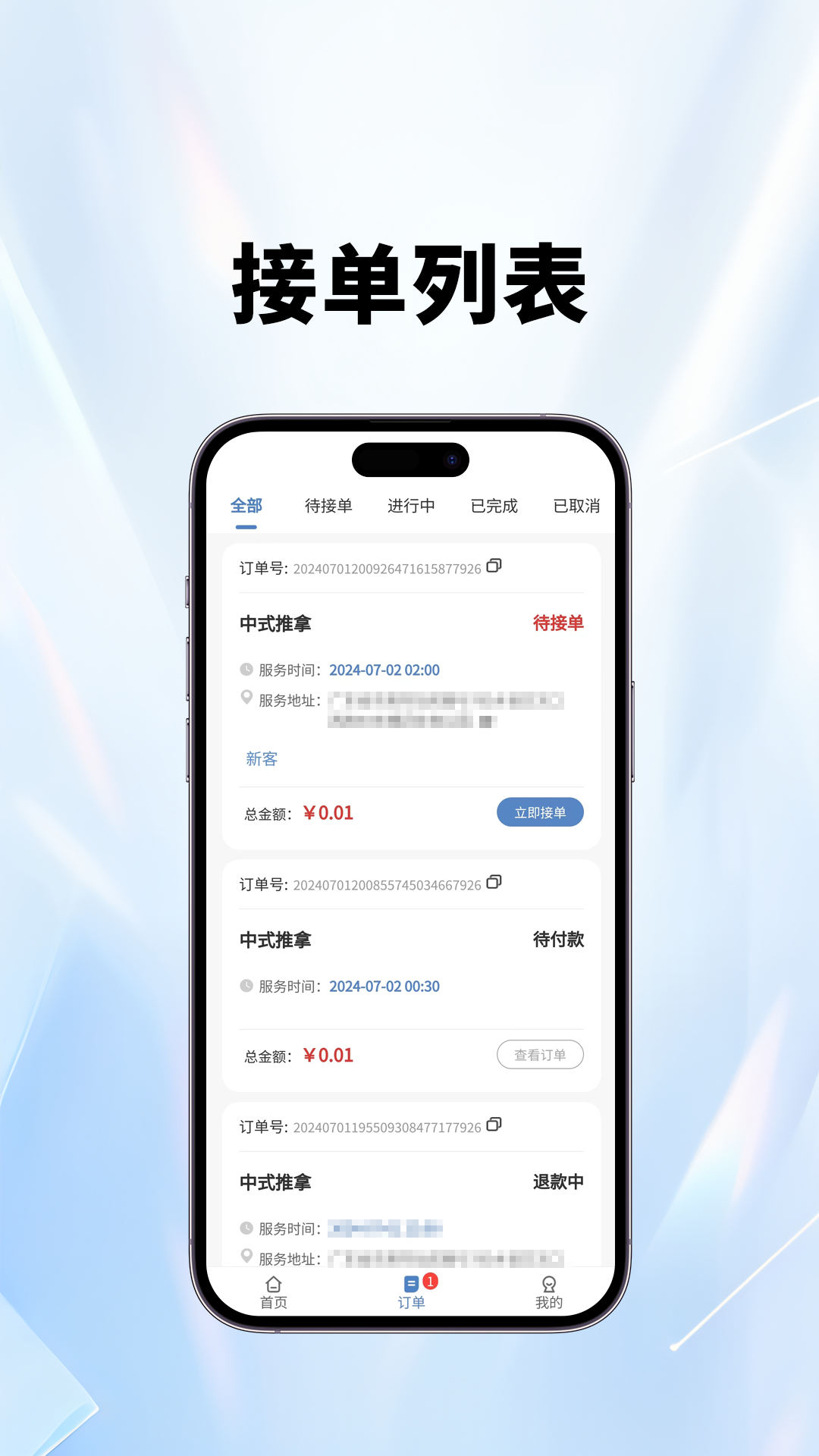 玥通宝app截图