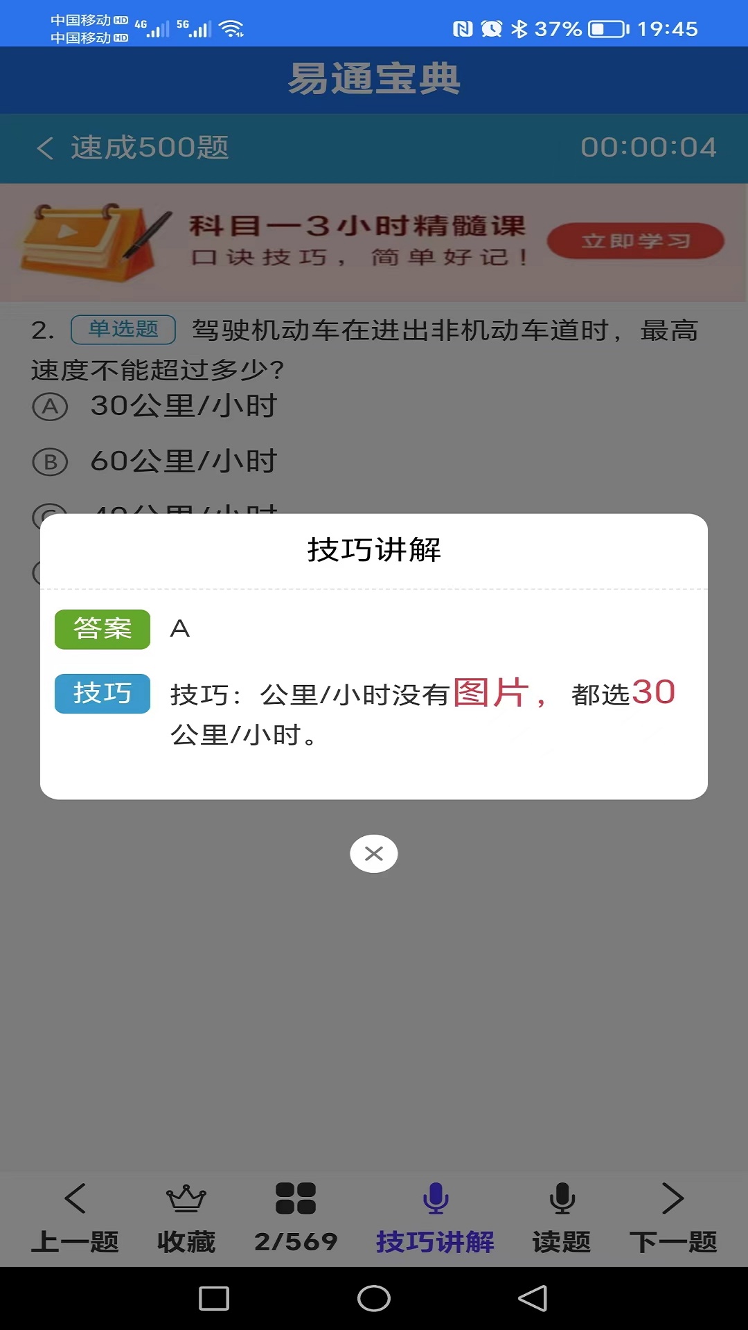 易通宝典下载介绍图