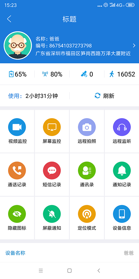 云图定位下载介绍图