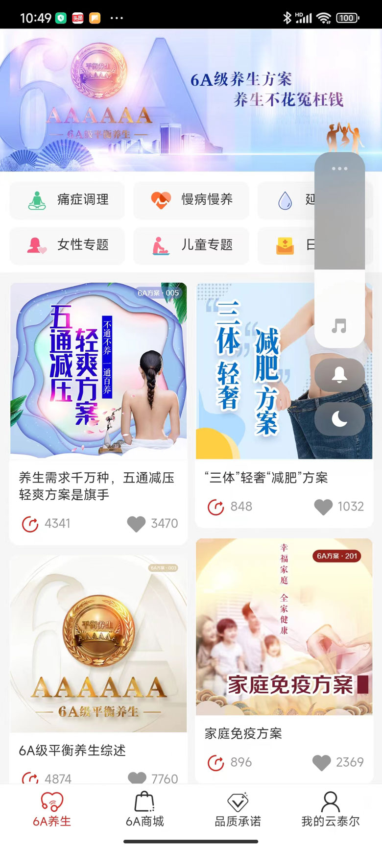 云泰尔app截图