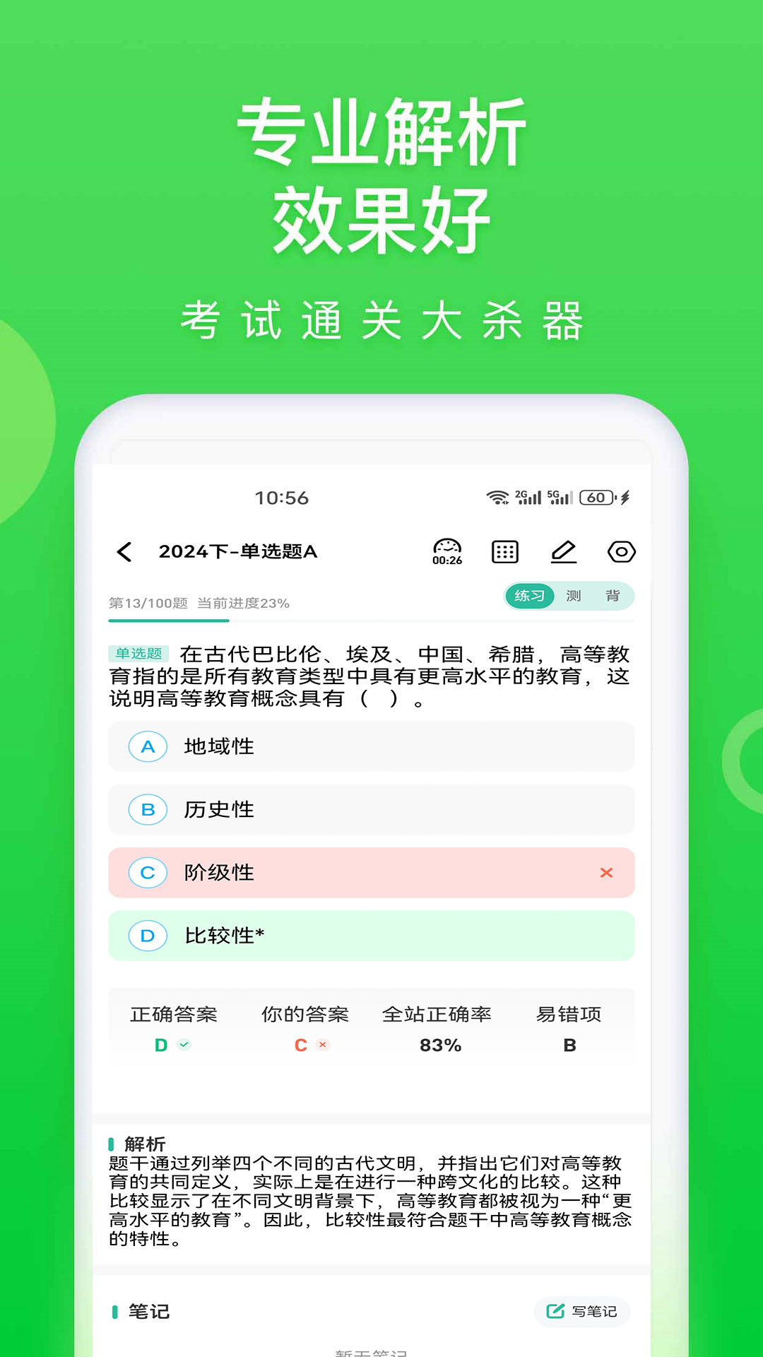 云题馆app截图