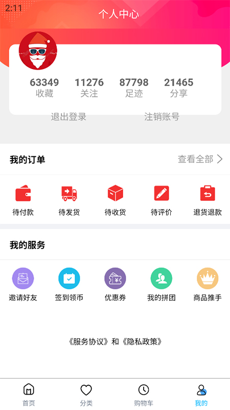 岩土工程平台app截图