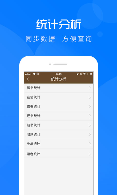 云图管理app截图