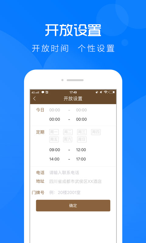 云图管理app截图