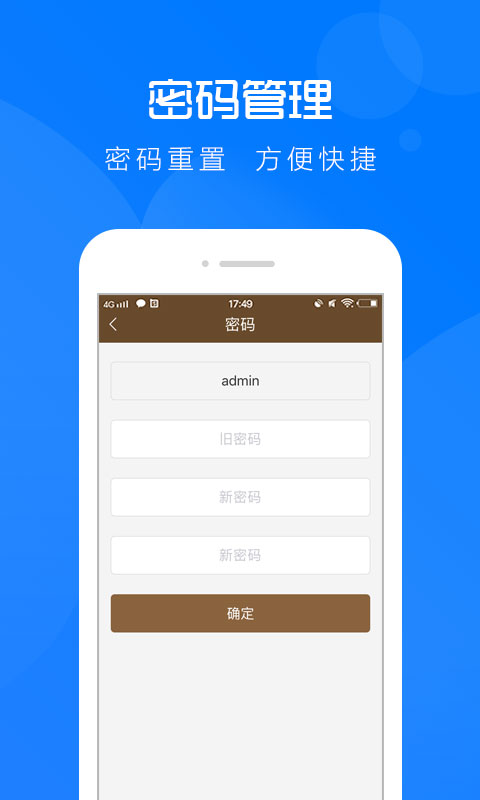 云图管理app截图