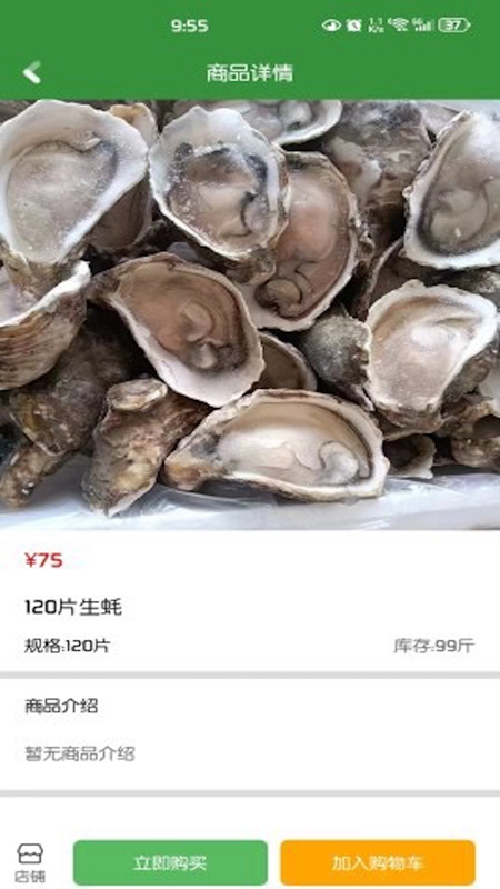 幽兔进货app截图