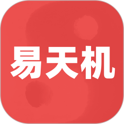 易天机黄历大师 v1.3.2