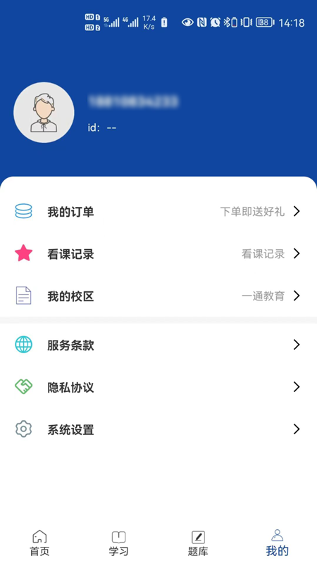 一通教育下载介绍图