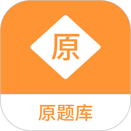 原题库 v1.4.0