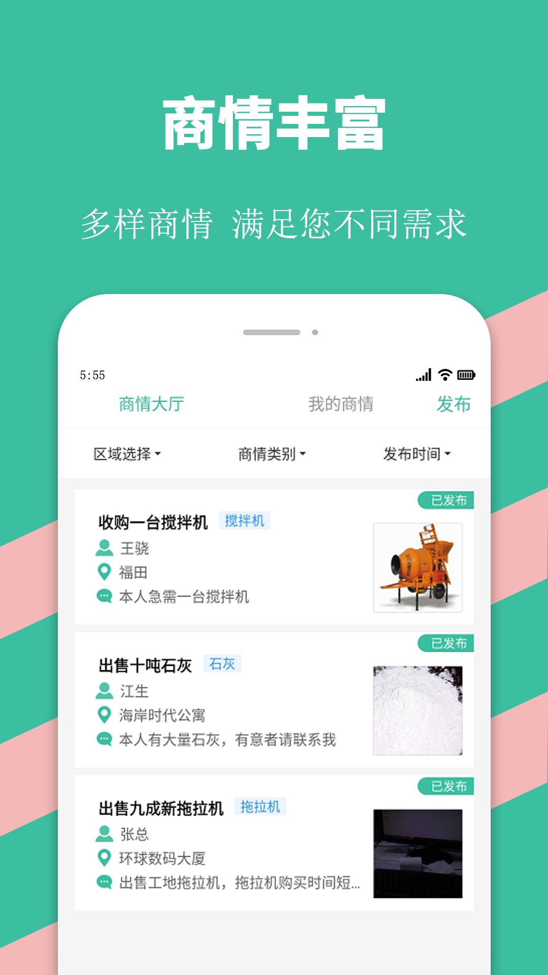 优途快达下载介绍图