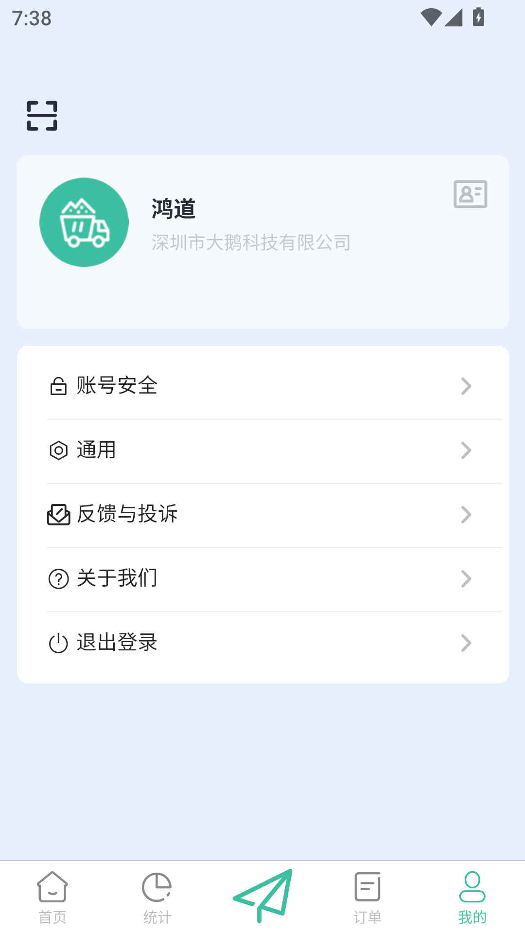 优途快达施工端下载介绍图