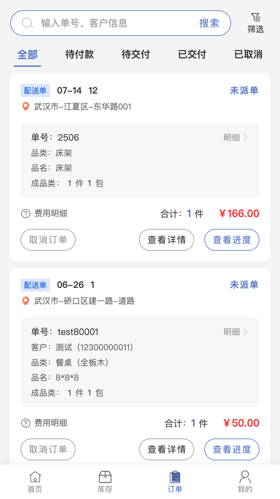 云驼联盟app截图