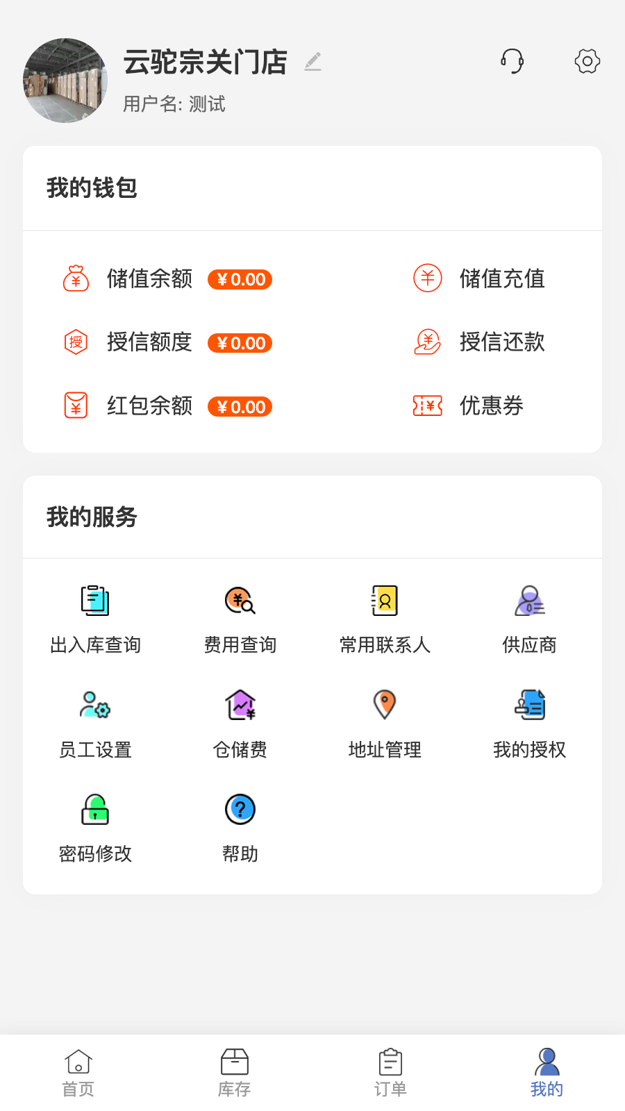 云驼联盟app截图