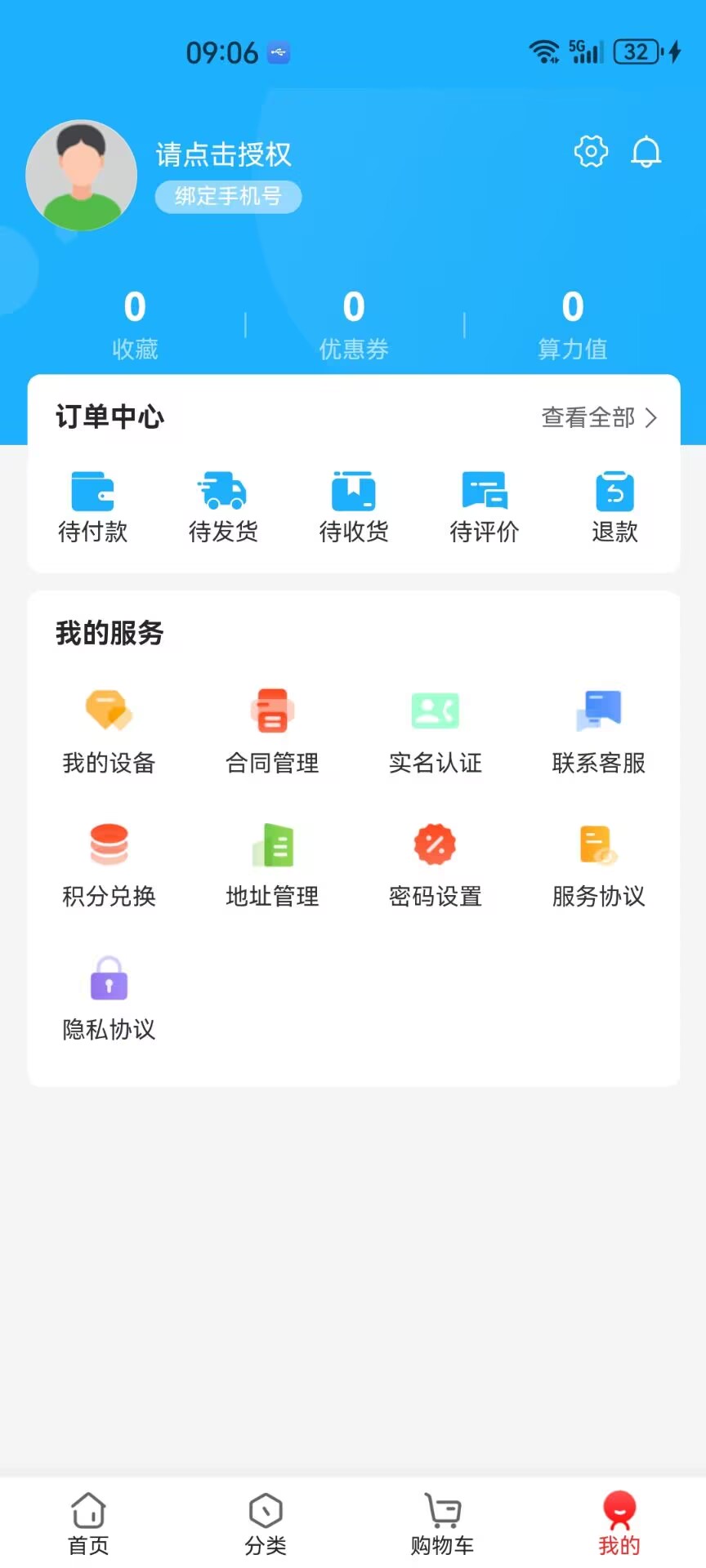 一统商城下载介绍图