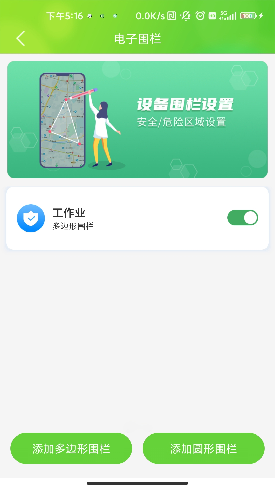 云途守护下载介绍图