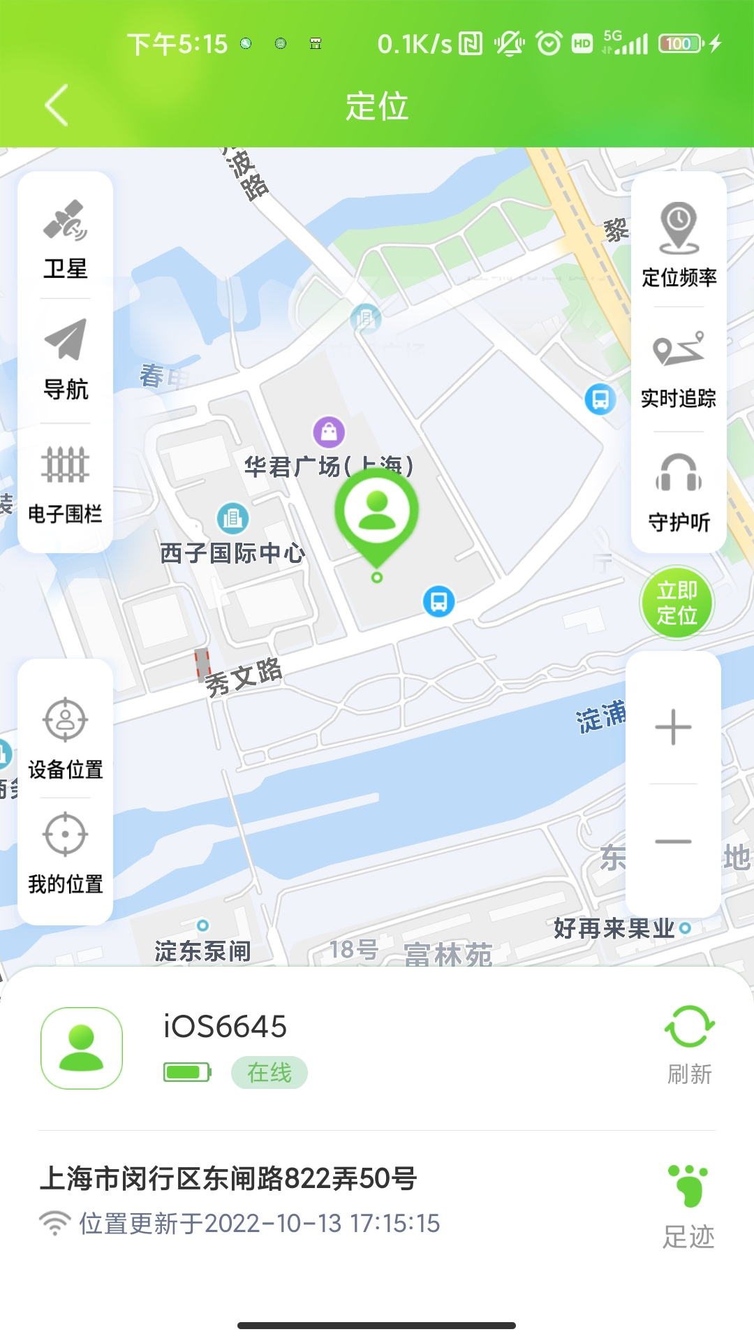 云途守护app截图