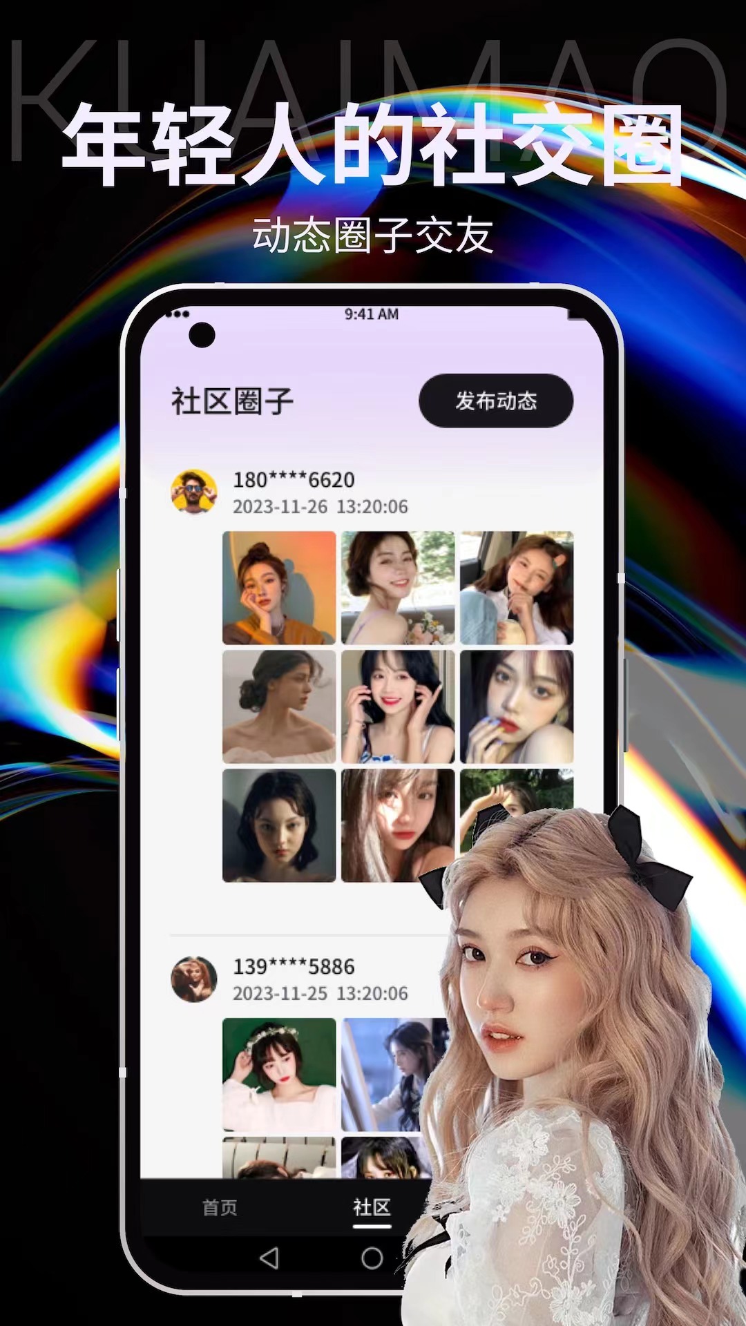 杨桃视频app截图