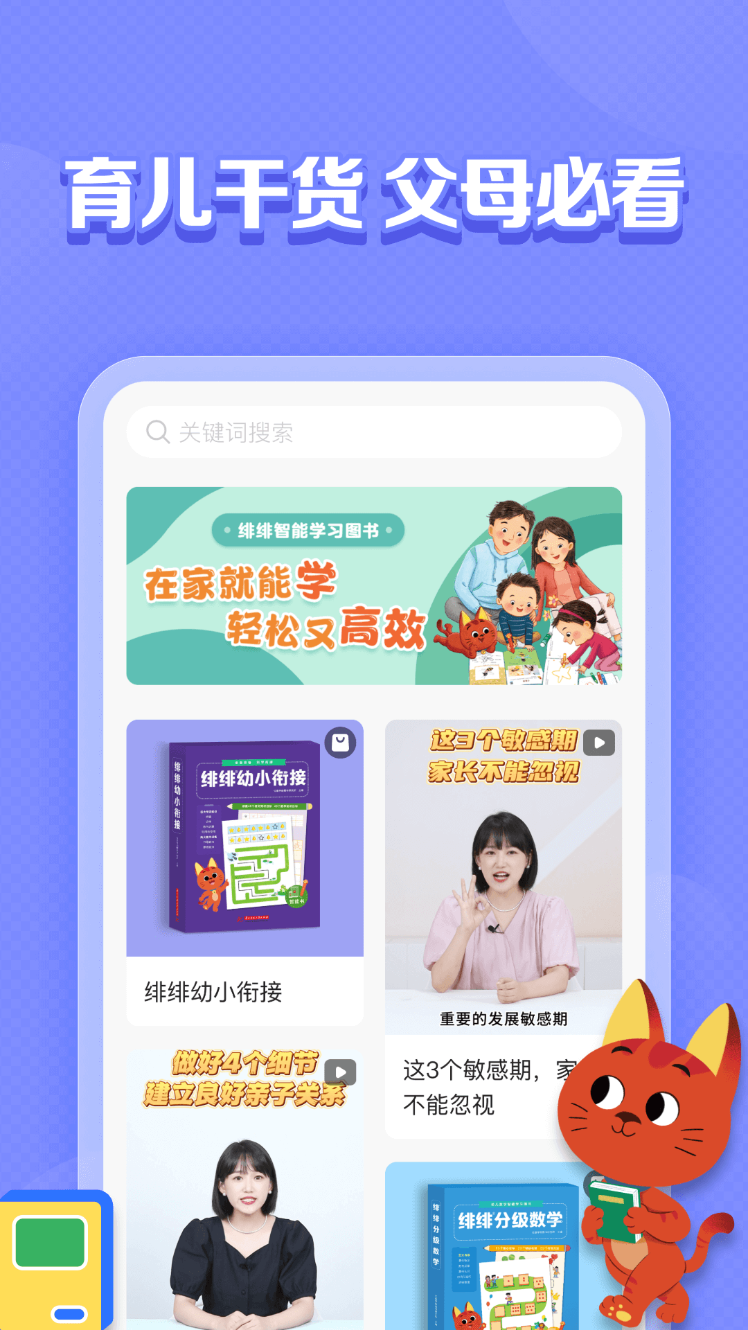 亿童图书app截图