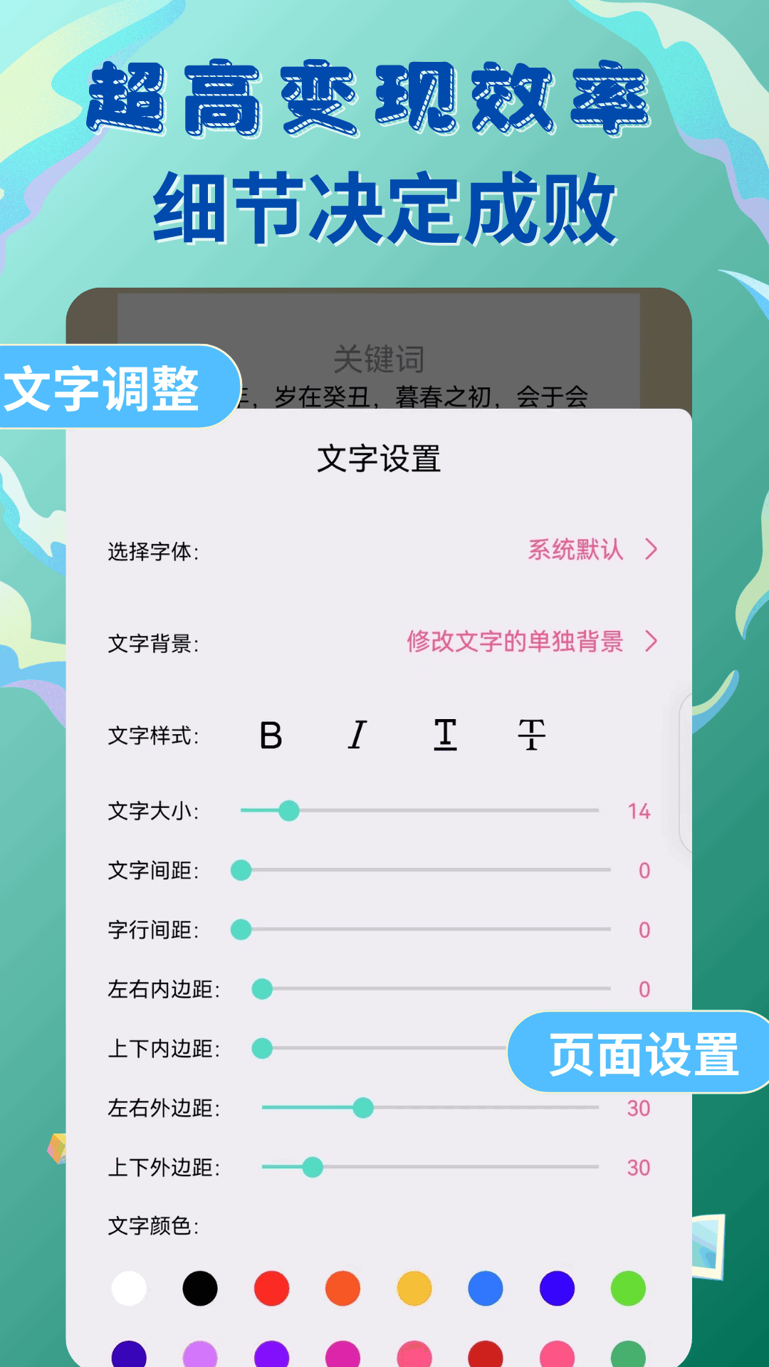 易推文下载介绍图