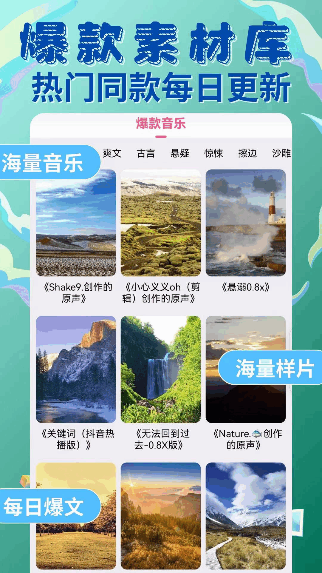 易推文app截图