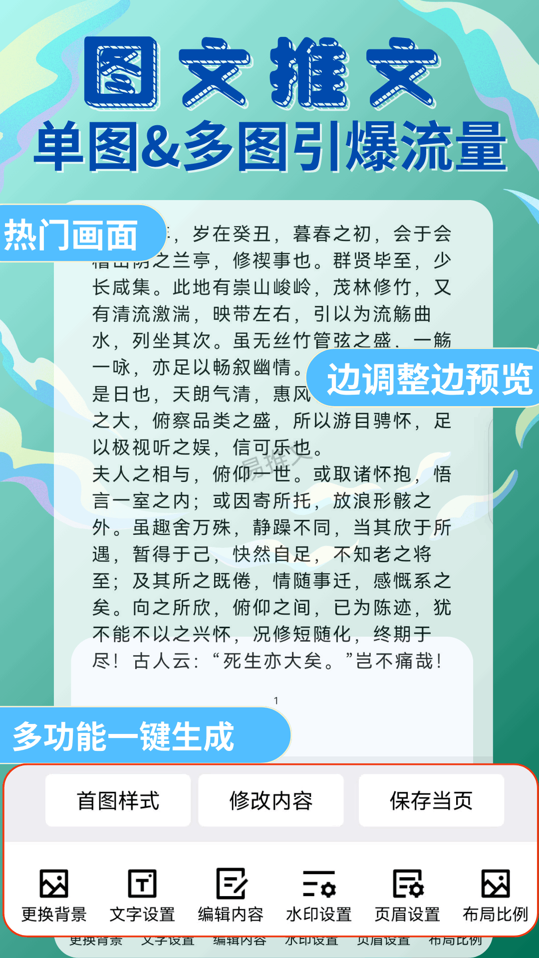 易推文app截图