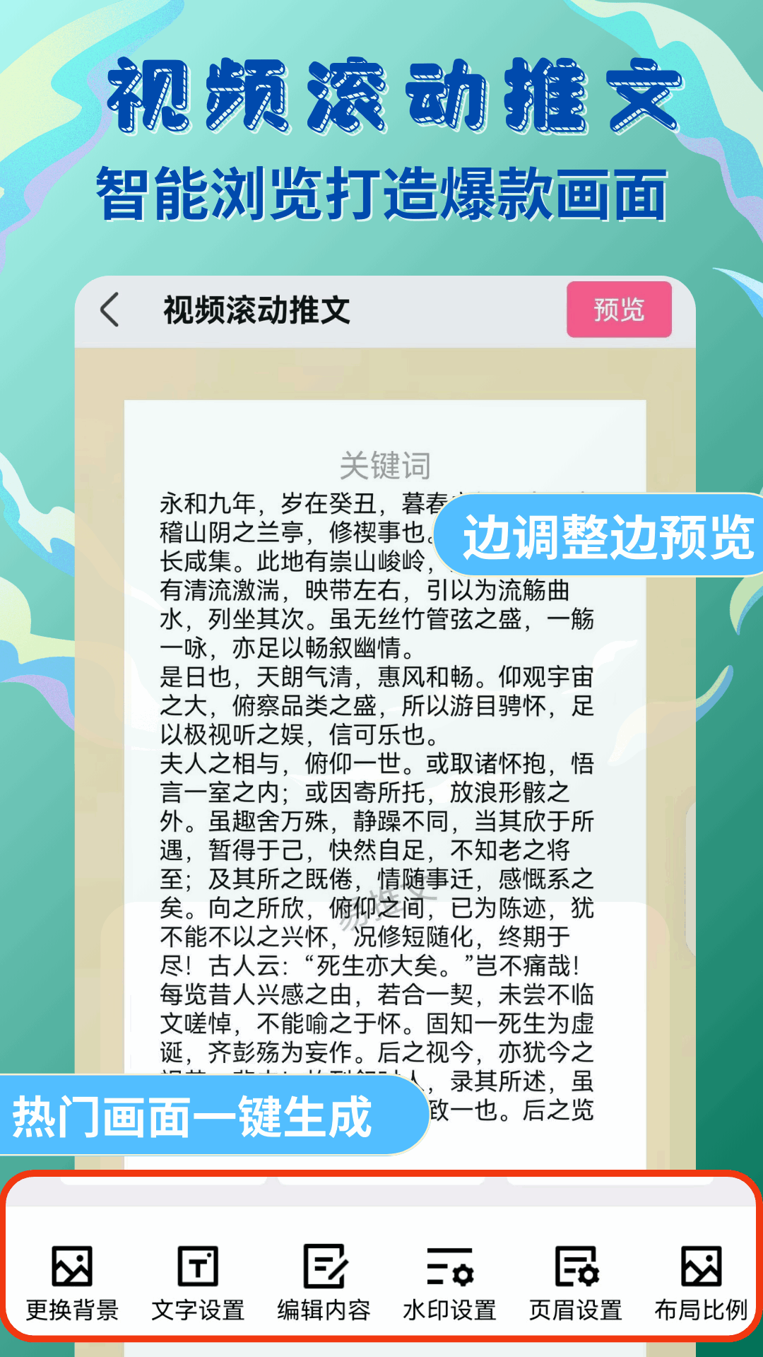 易推文app截图