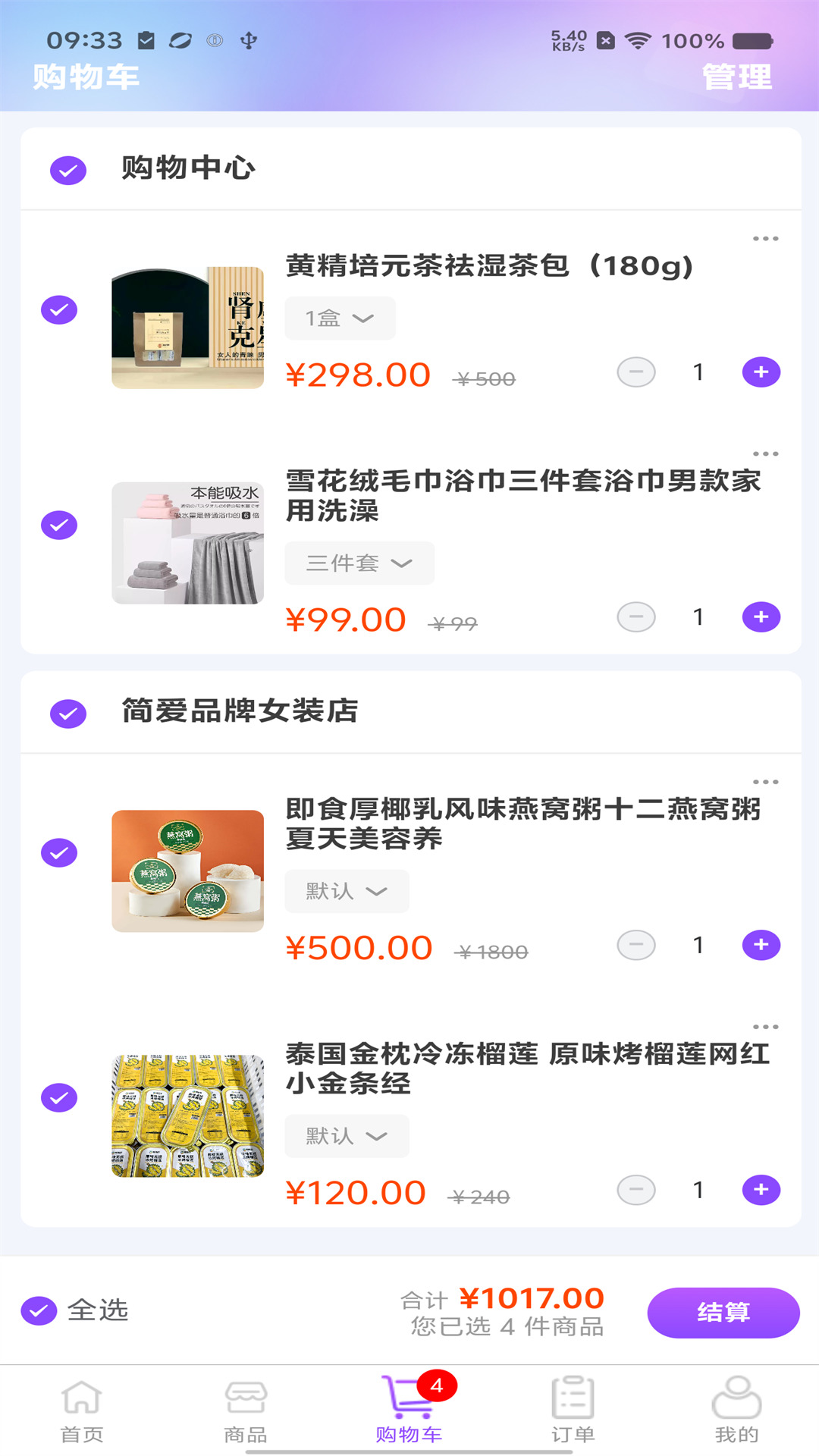 易躺网app截图