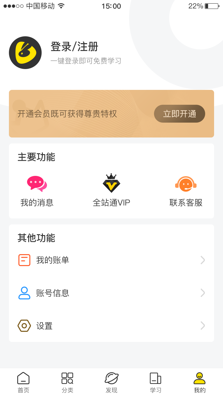 羽兔网下载介绍图