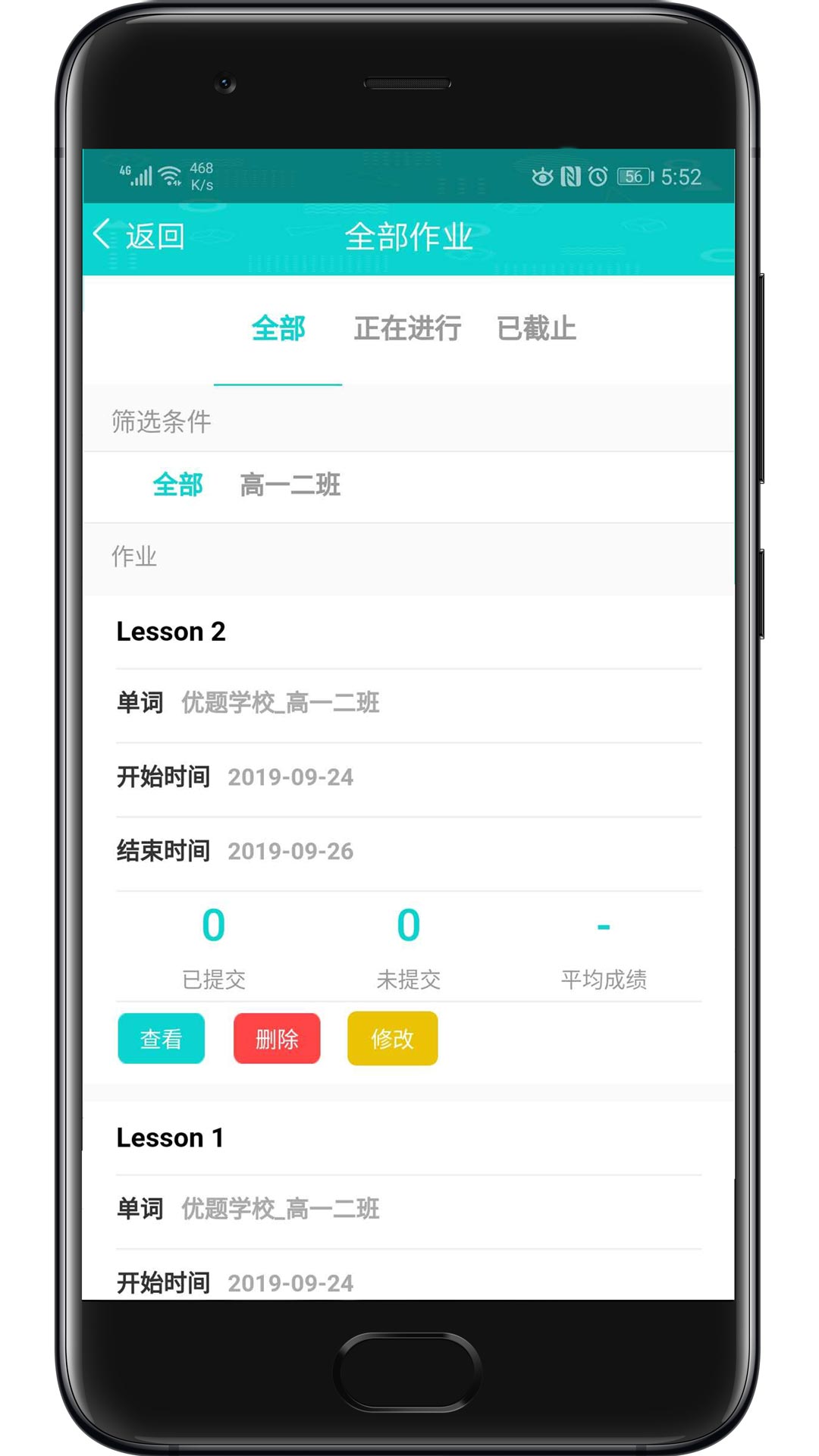 优题网教师端app截图