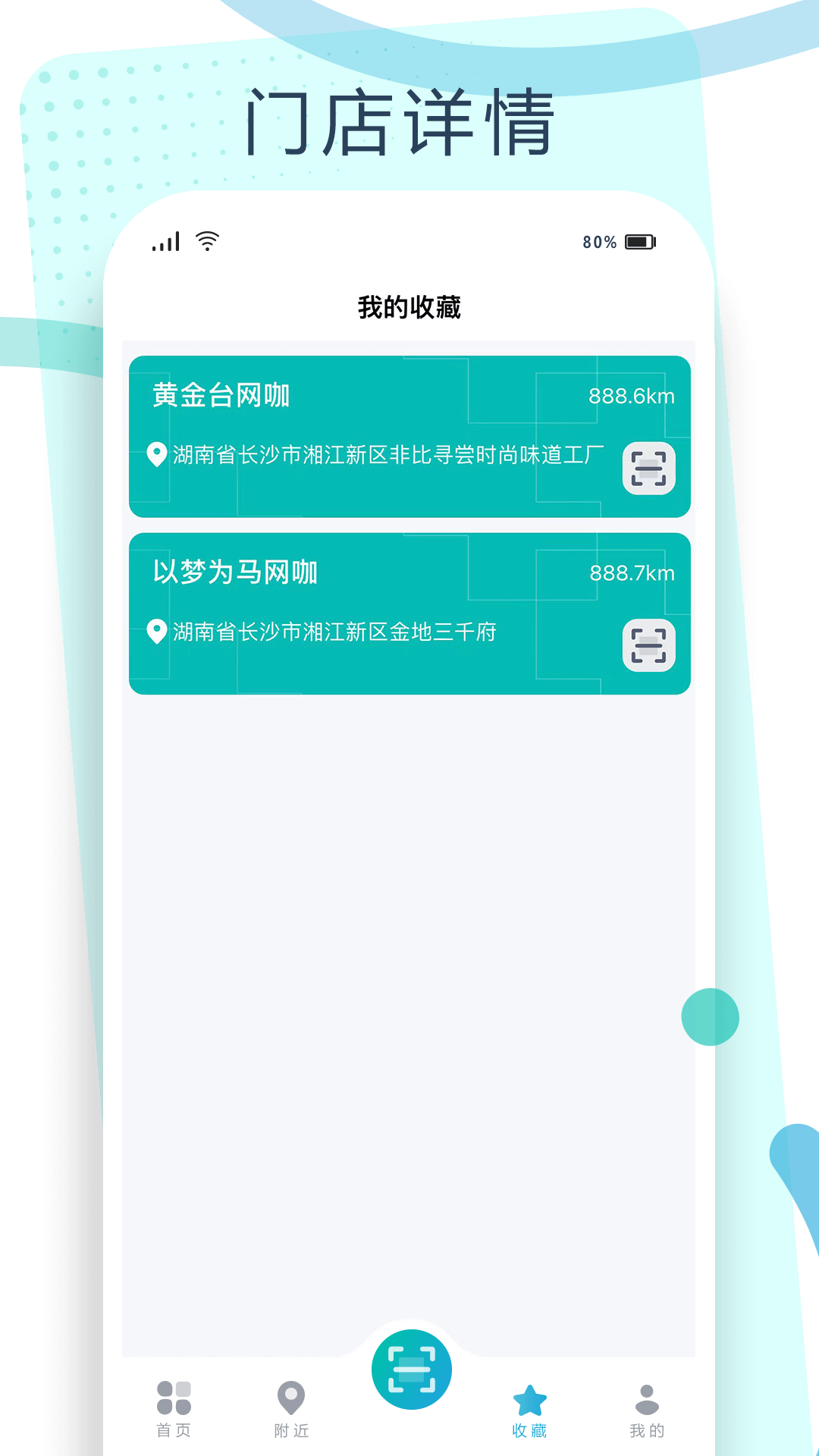 钥通行app截图