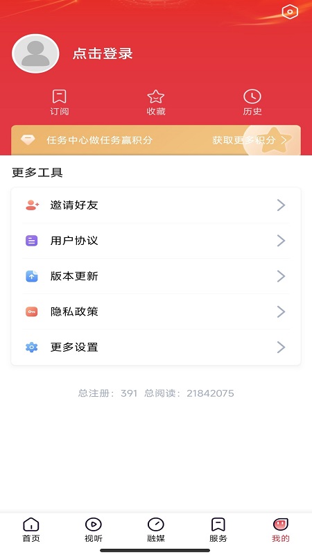 营天下下载介绍图