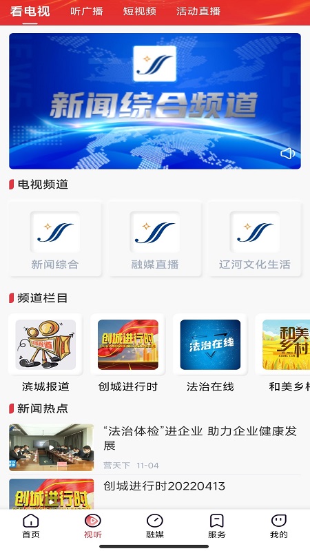 营天下app截图