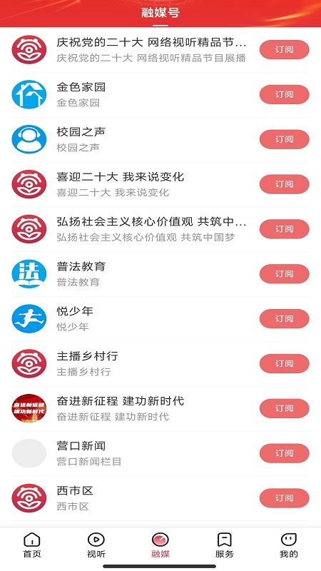 营天下app截图