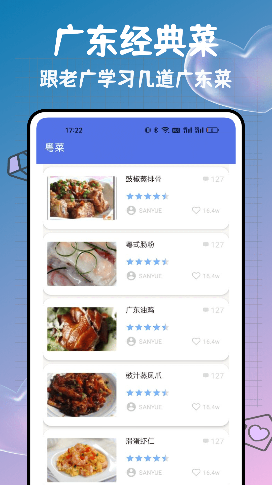 粤通行app截图