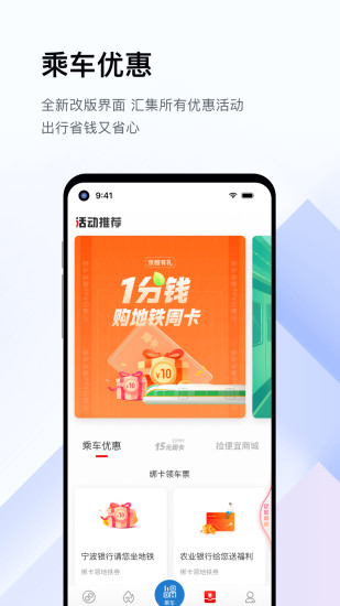 亿通行下载介绍图