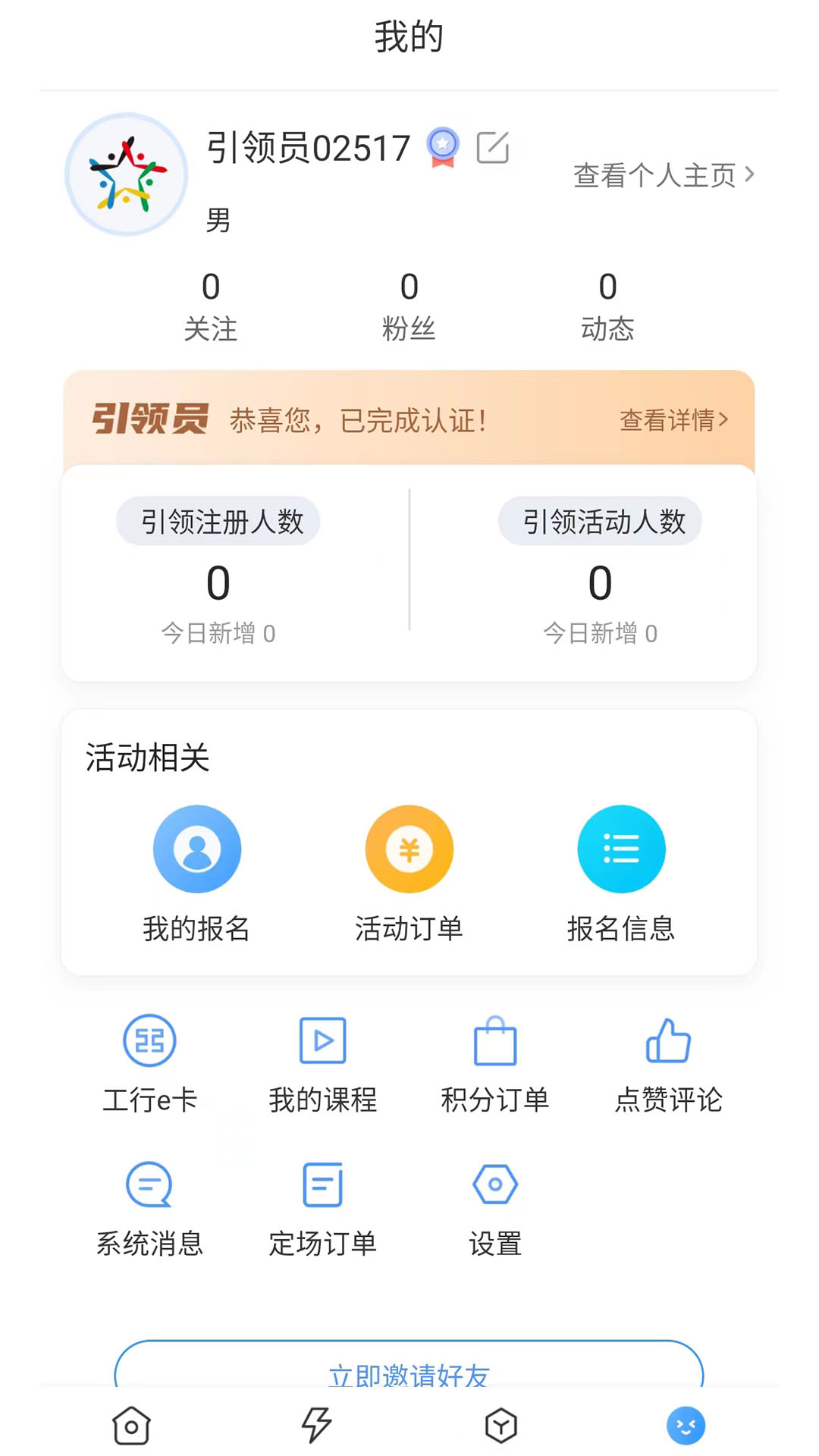 引体向上app截图